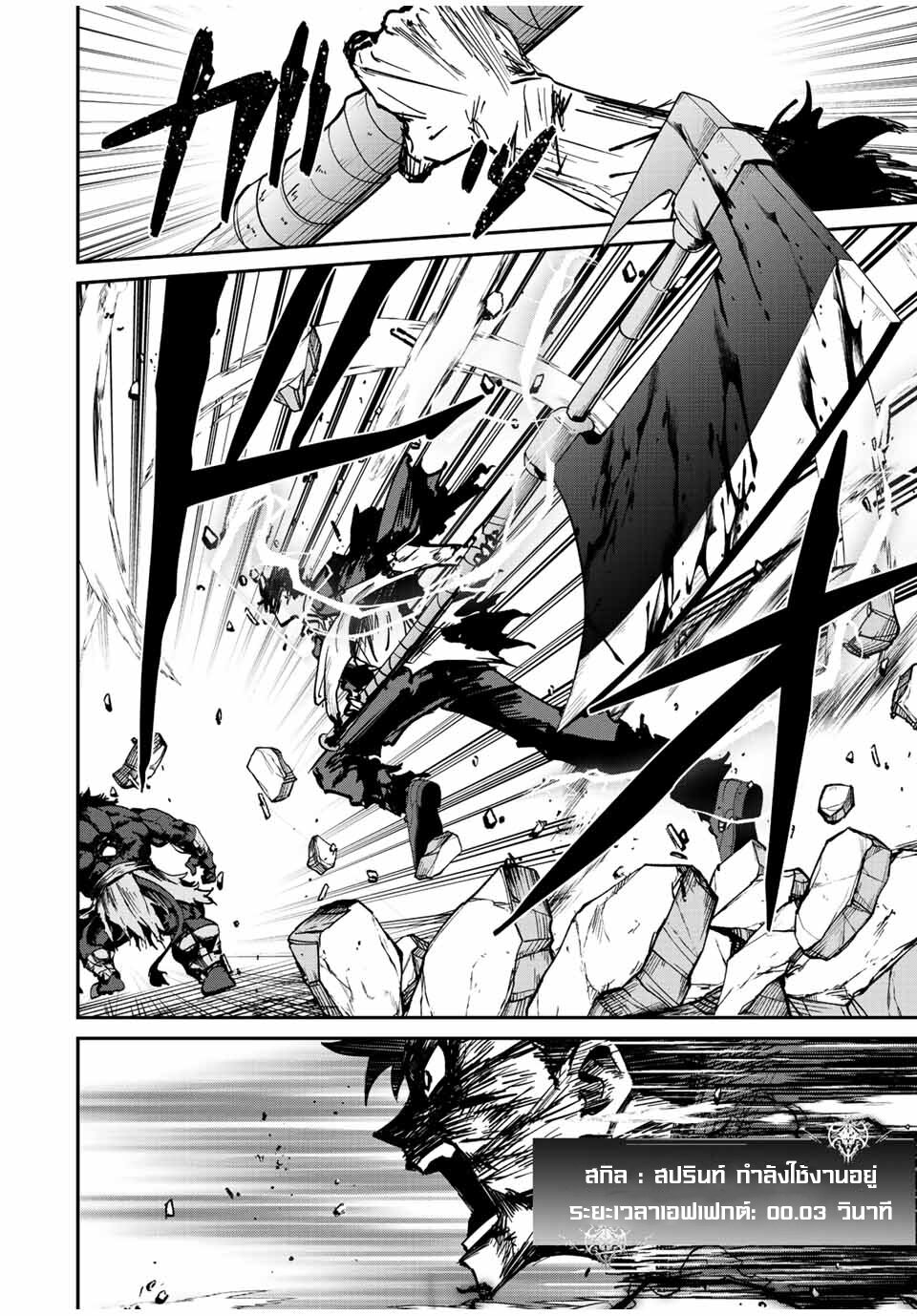 Kono Sekai ga Izure Horobu 13 08